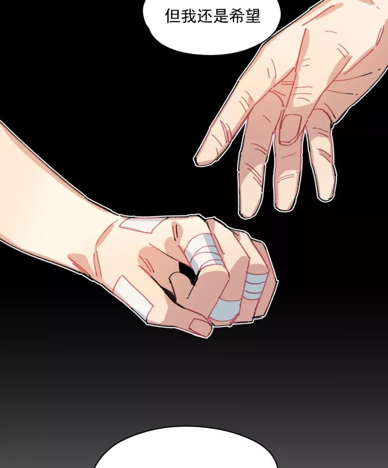 《潜蓝》第44话 第27页