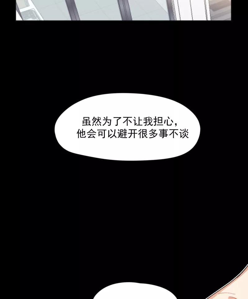 《潜蓝》第44话 第26页