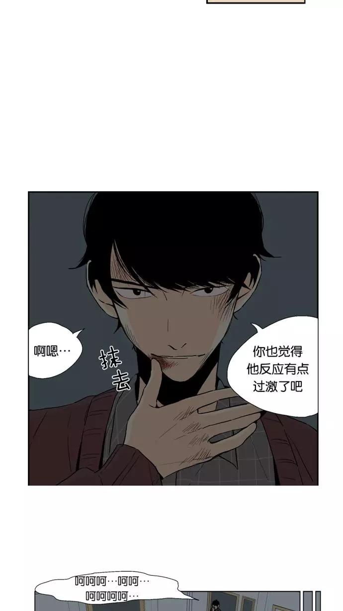 《皇太子的王子》第41话 第6页