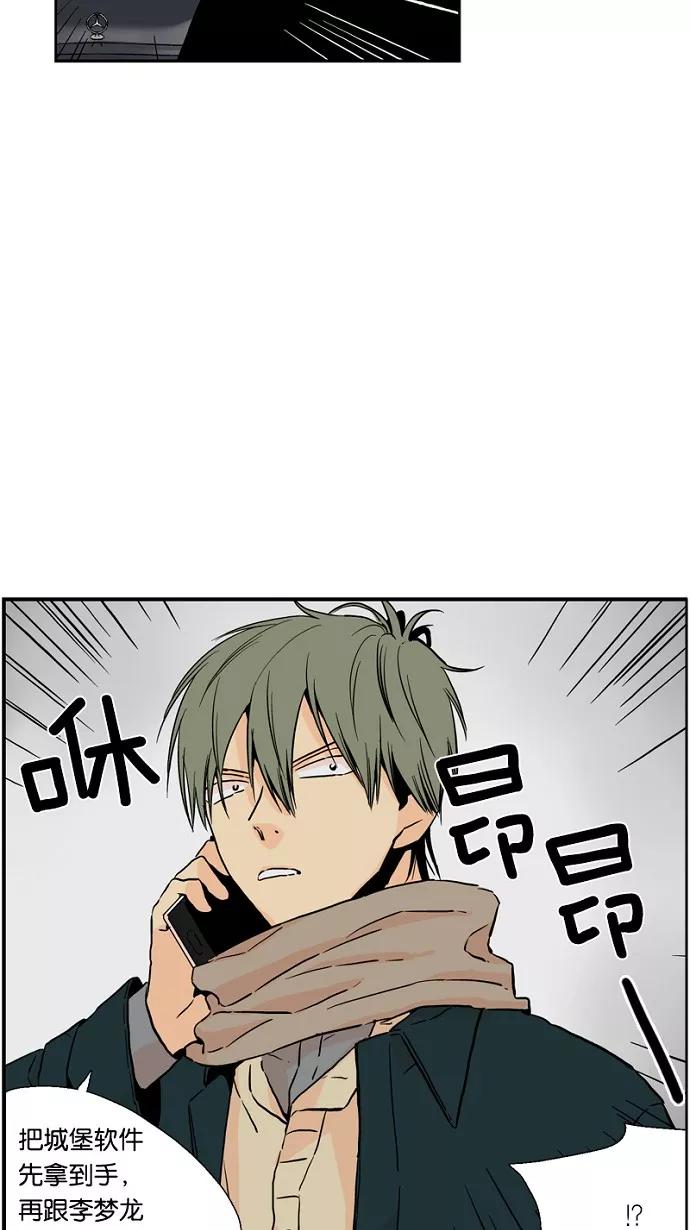 《皇太子的王子》第42话 第34页