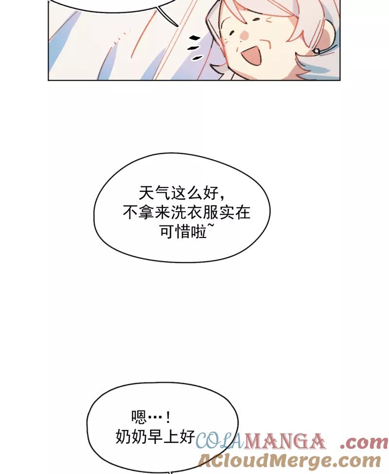 《潜蓝》第45话 第35页