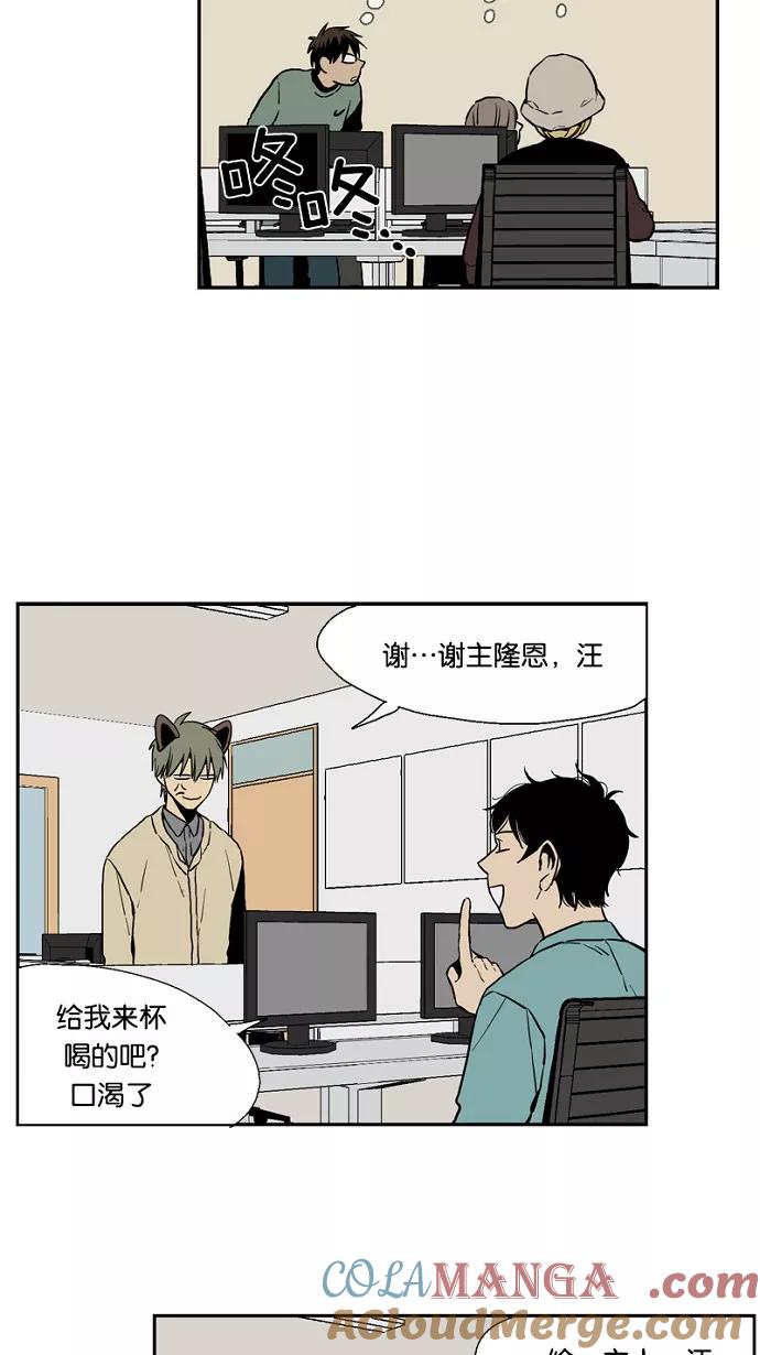 《皇太子的王子》第42话 第25页