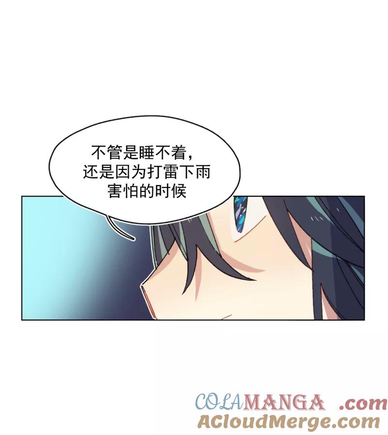 《潜蓝》第45话 第9页