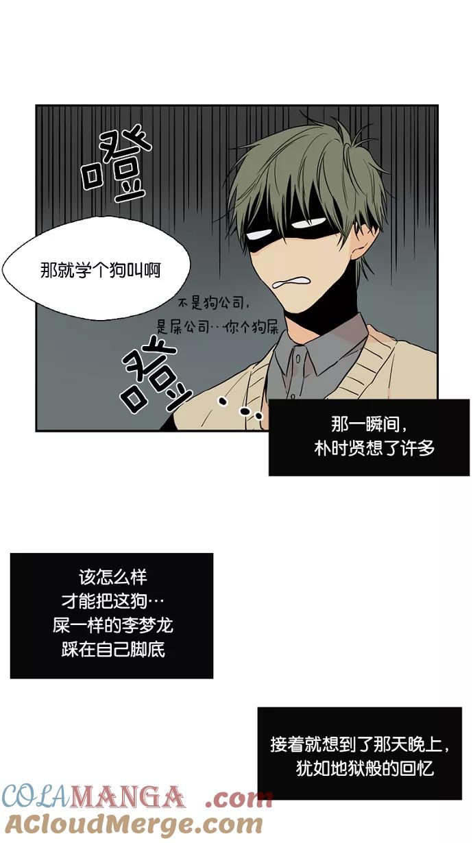 《皇太子的王子》第42话 第17页