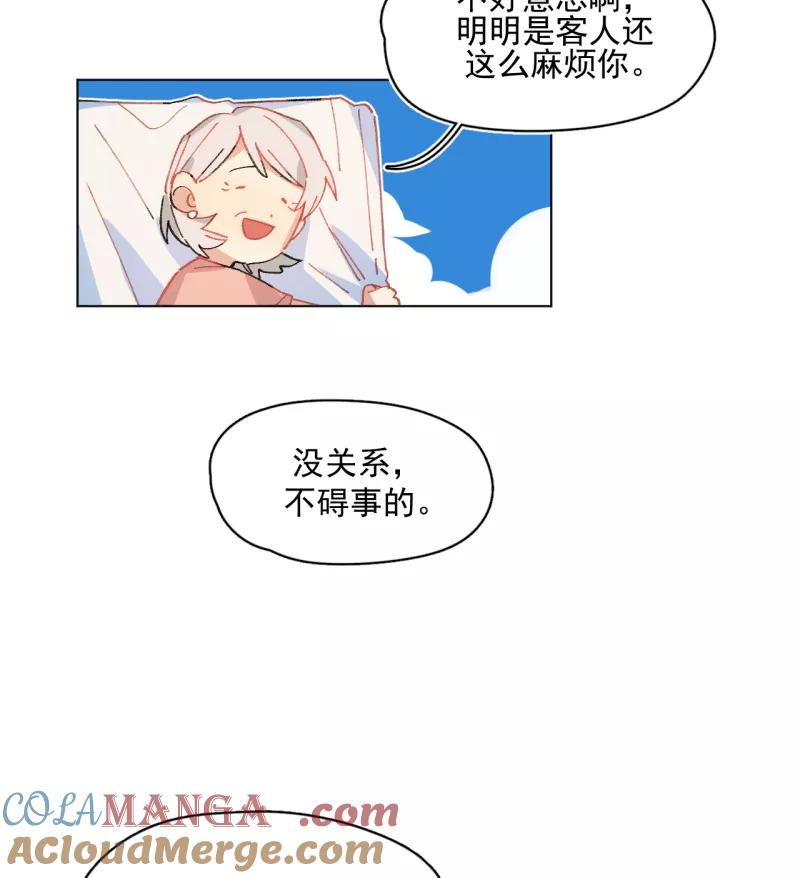 《潜蓝》第45话 第41页