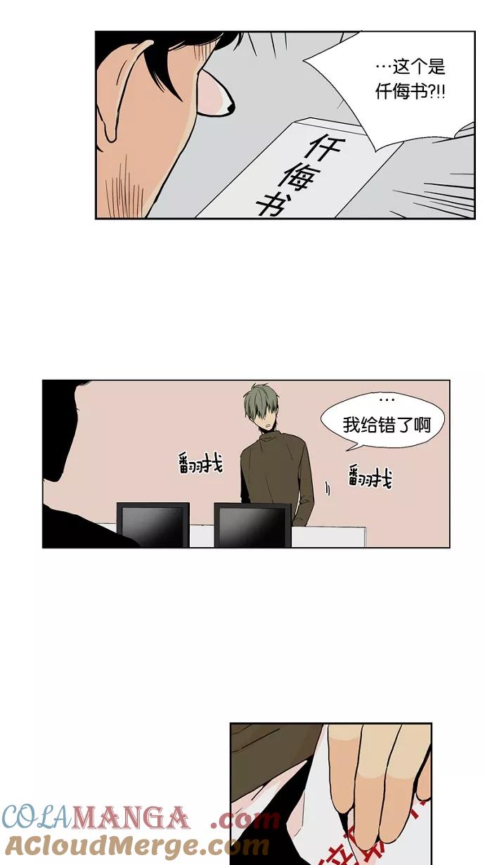 《皇太子的王子》第42话 第5页