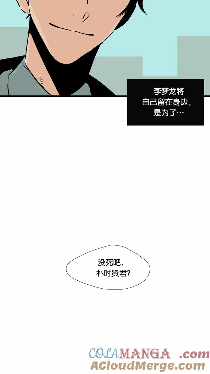 《皇太子的王子》第42话 第39页