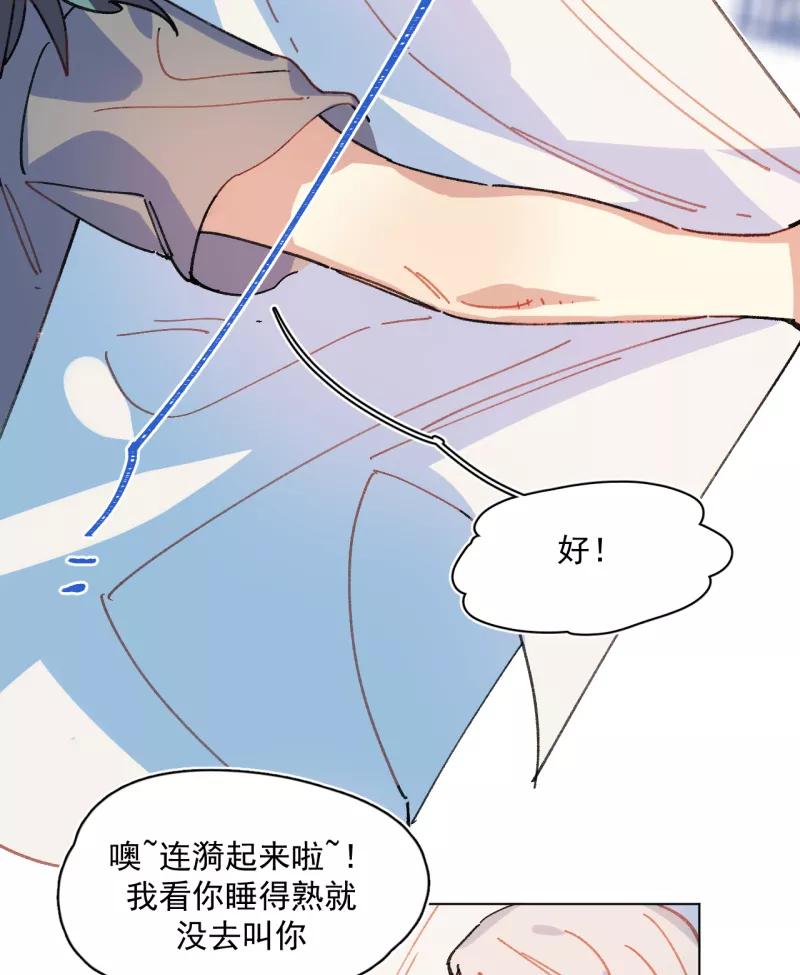 《潜蓝》第45话 第34页