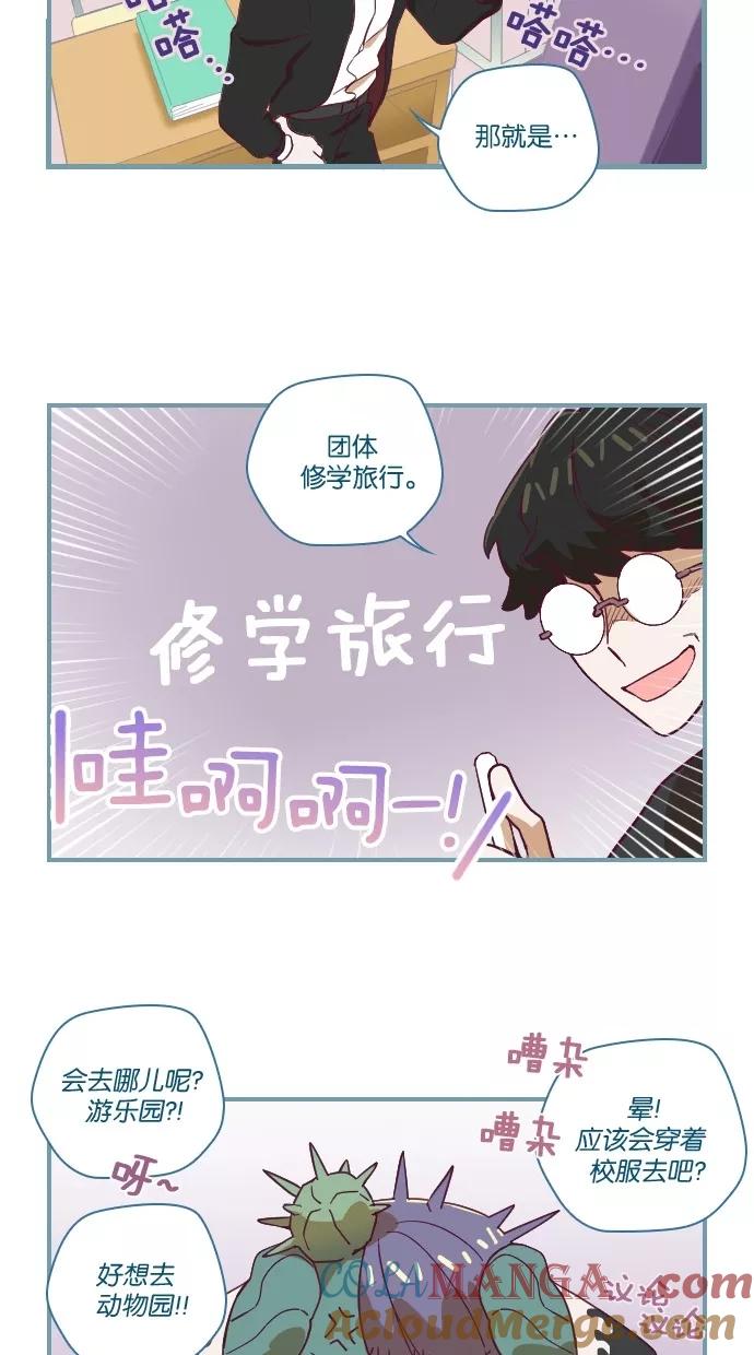 《重生高中》第45话 第13页
