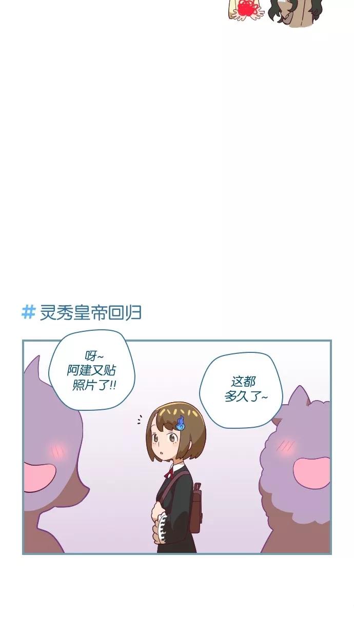 《重生高中》第45话 第4页