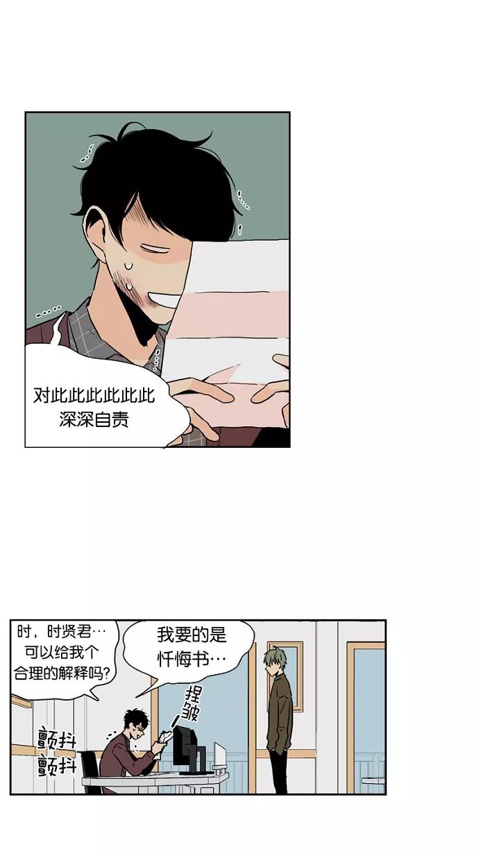 《皇太子的王子》第42话 第4页
