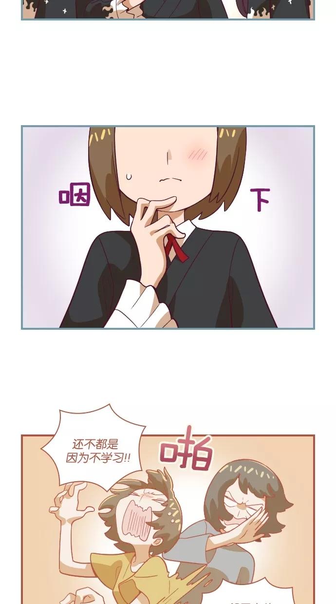 《重生高中》第45话 第10页