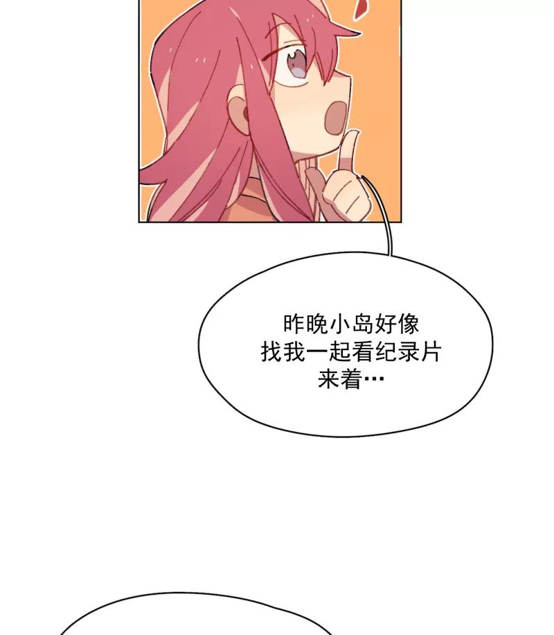 《潜蓝》第45话 第28页