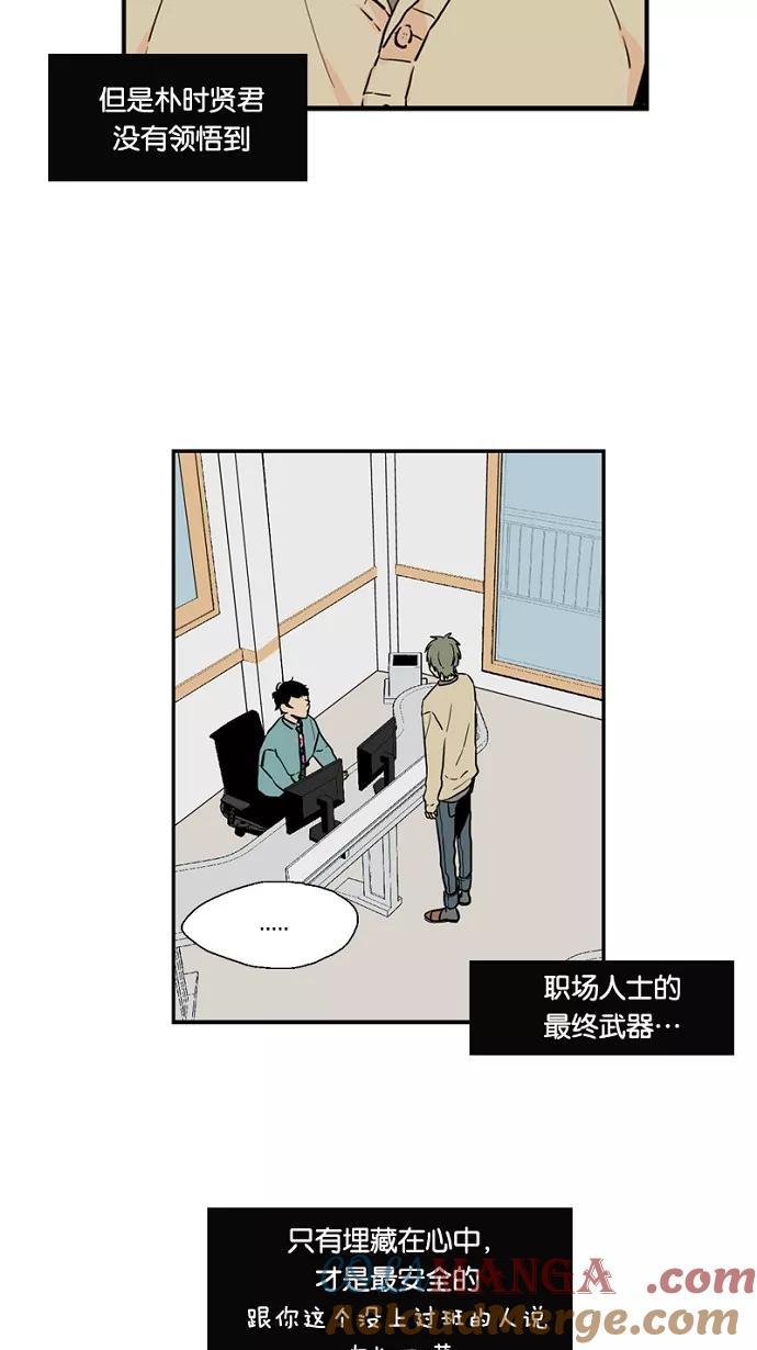 《皇太子的王子》第42话 第9页
