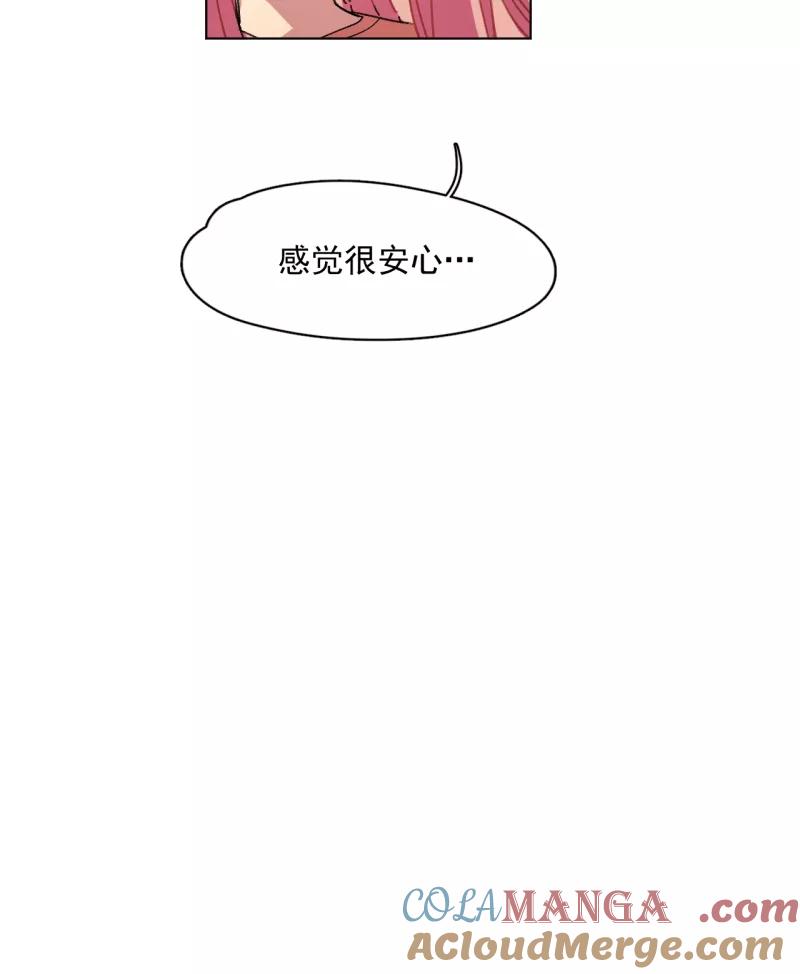 《潜蓝》第45话 第31页