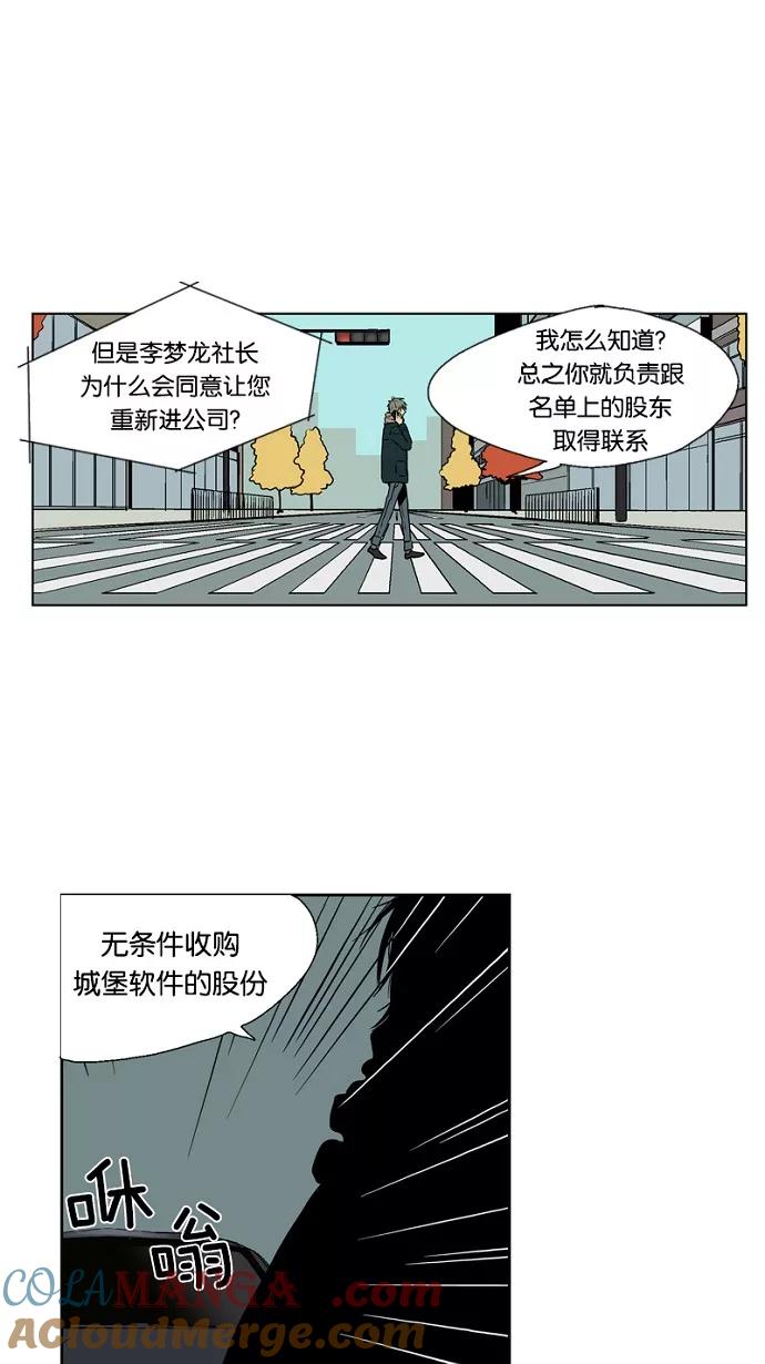 《皇太子的王子》第42话 第33页