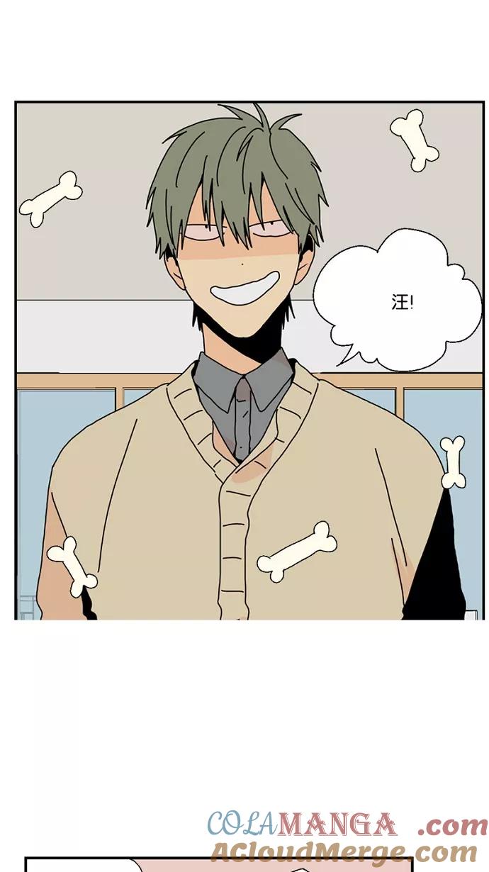《皇太子的王子》第42话 第23页