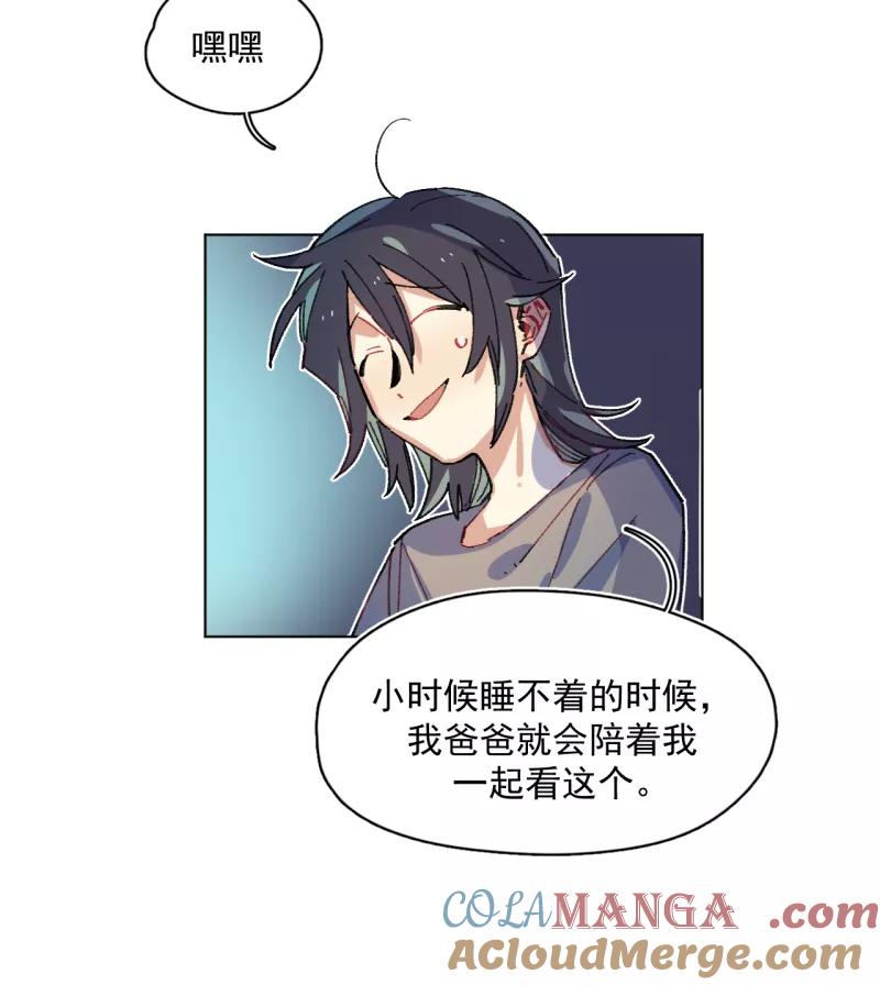 《潜蓝》第45话 第7页