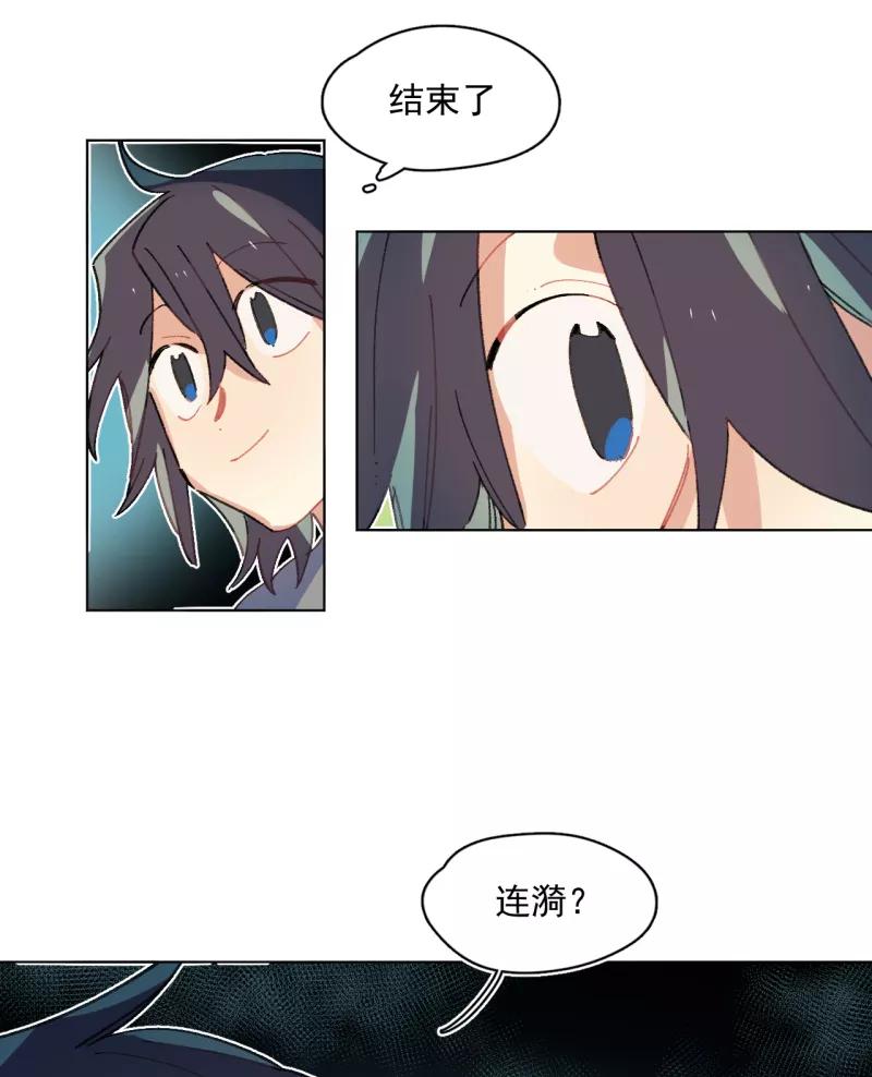 《潜蓝》第45话 第16页