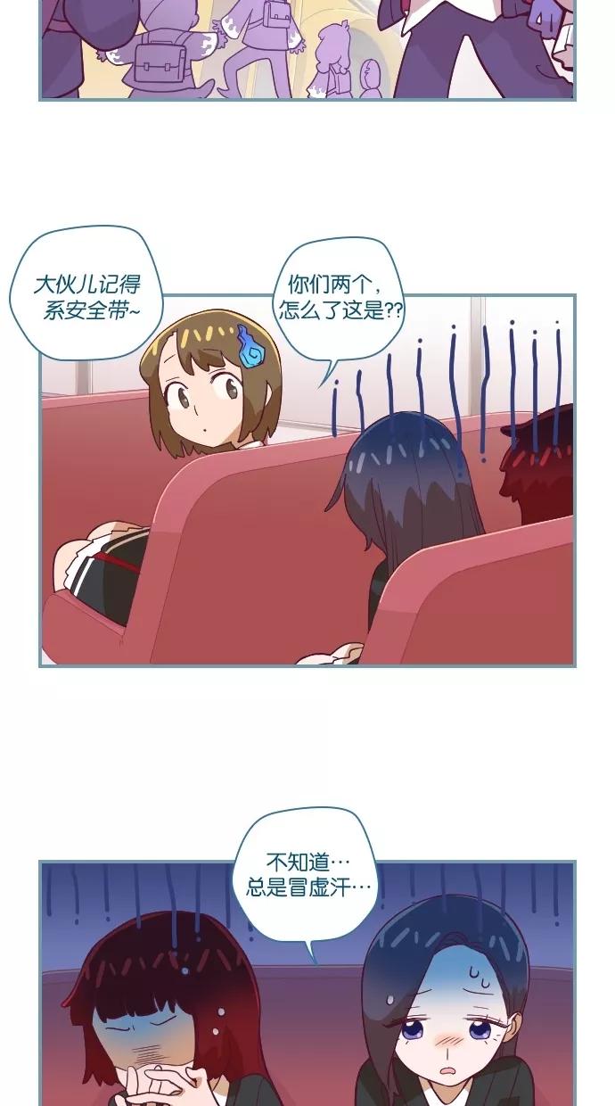《重生高中》第45话 第24页