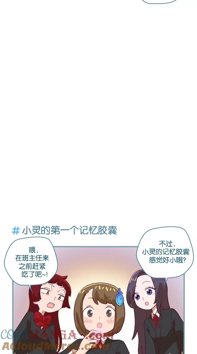 《重生高中》第45话 第9页