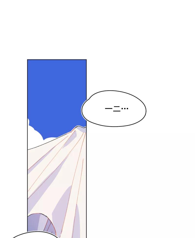 《潜蓝》第45话 第32页