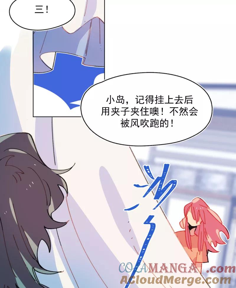 《潜蓝》第45话 第33页