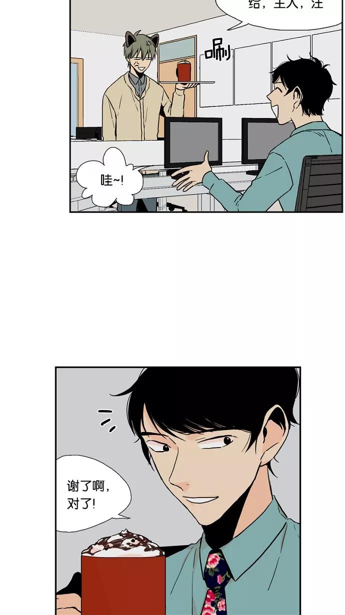 《皇太子的王子》第42话 第26页