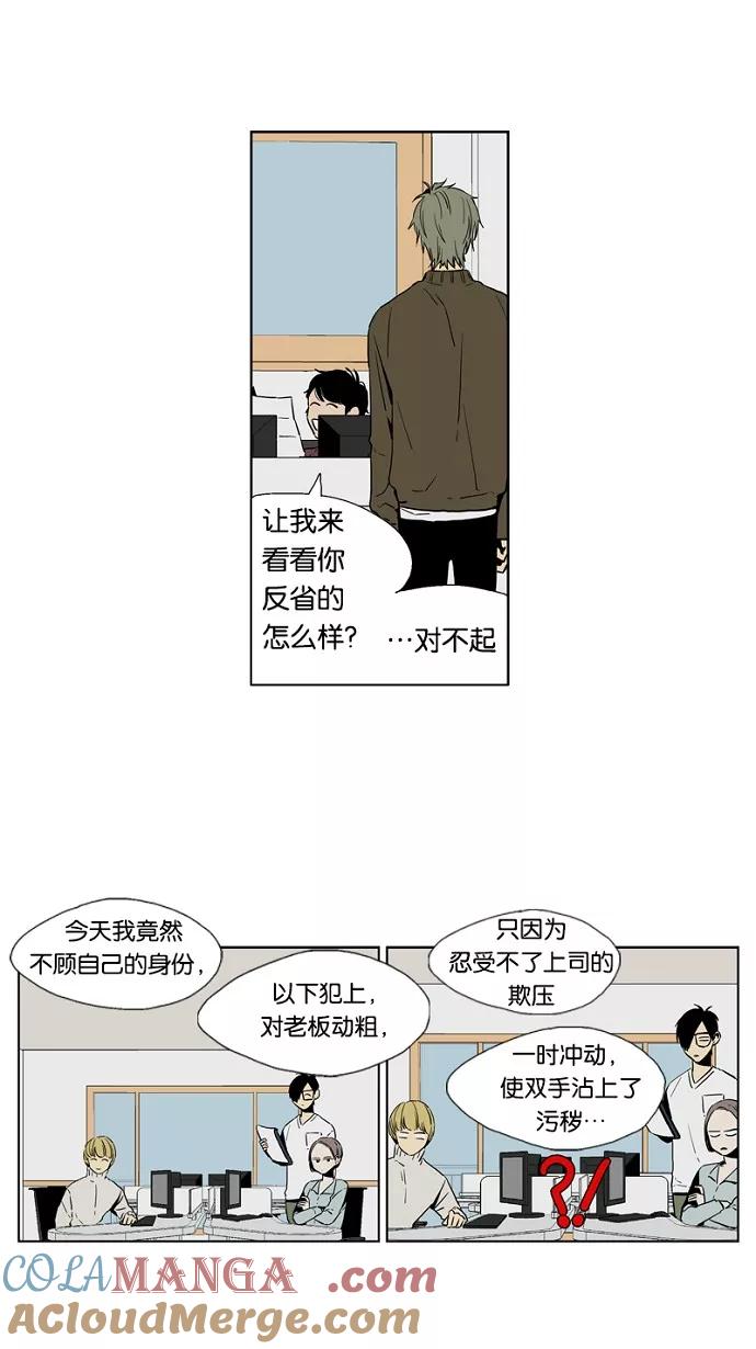 《皇太子的王子》第42话 第3页