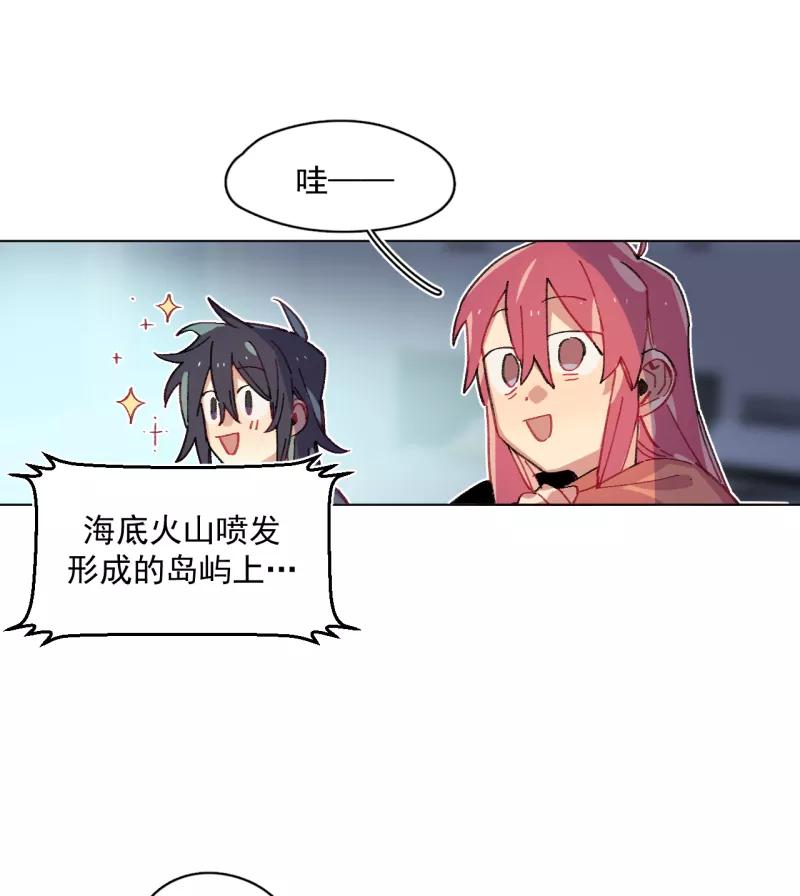 《潜蓝》第45话 第6页