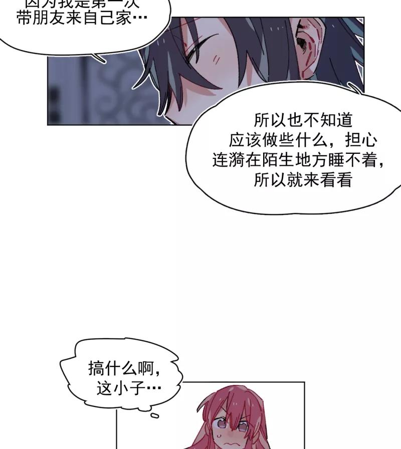 《潜蓝》第45话 第2页