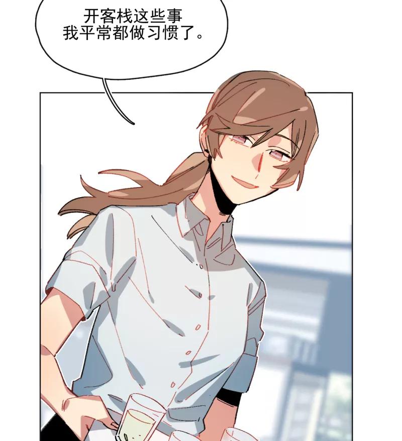《潜蓝》第45话 第42页