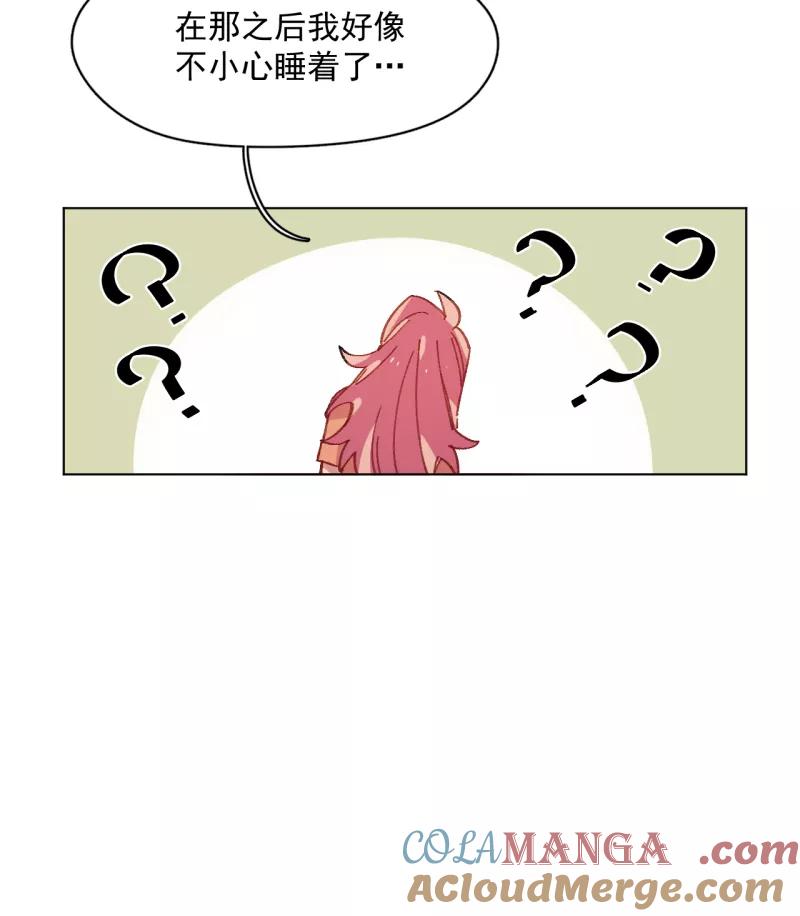 《潜蓝》第45话 第29页