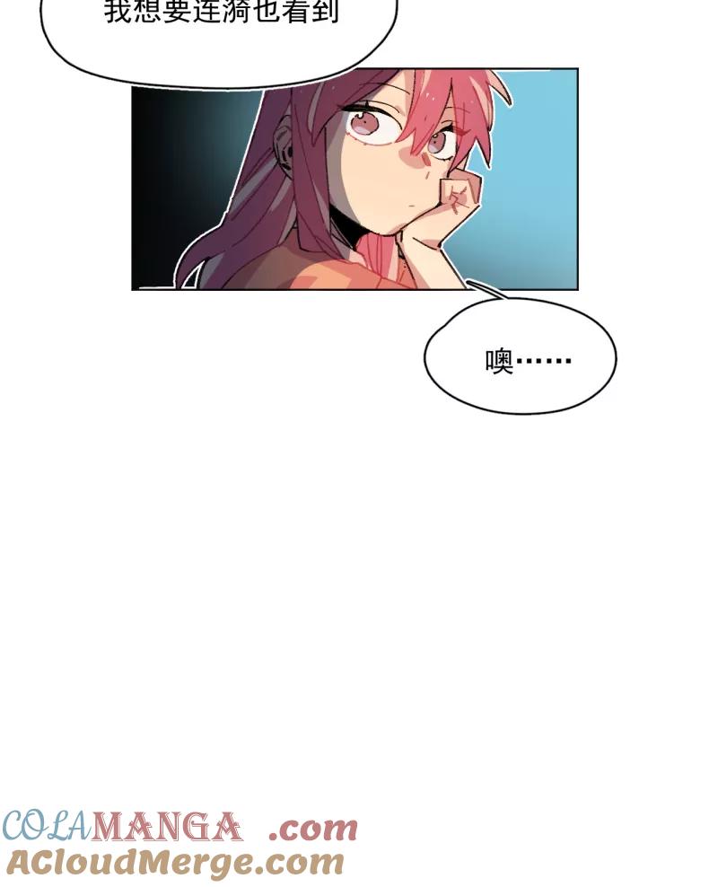 《潜蓝》第45话 第13页