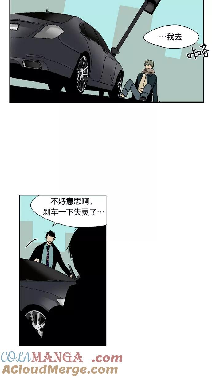《皇太子的王子》第42话 第37页