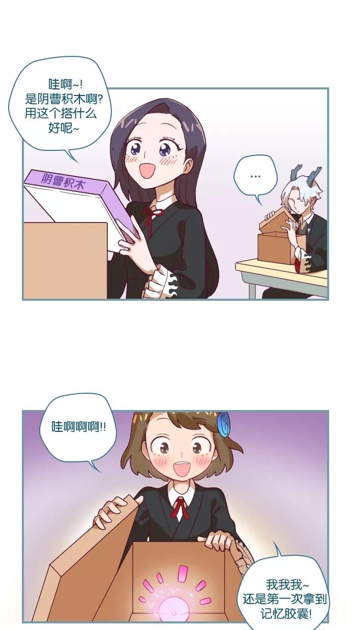 《重生高中》第45话 第8页