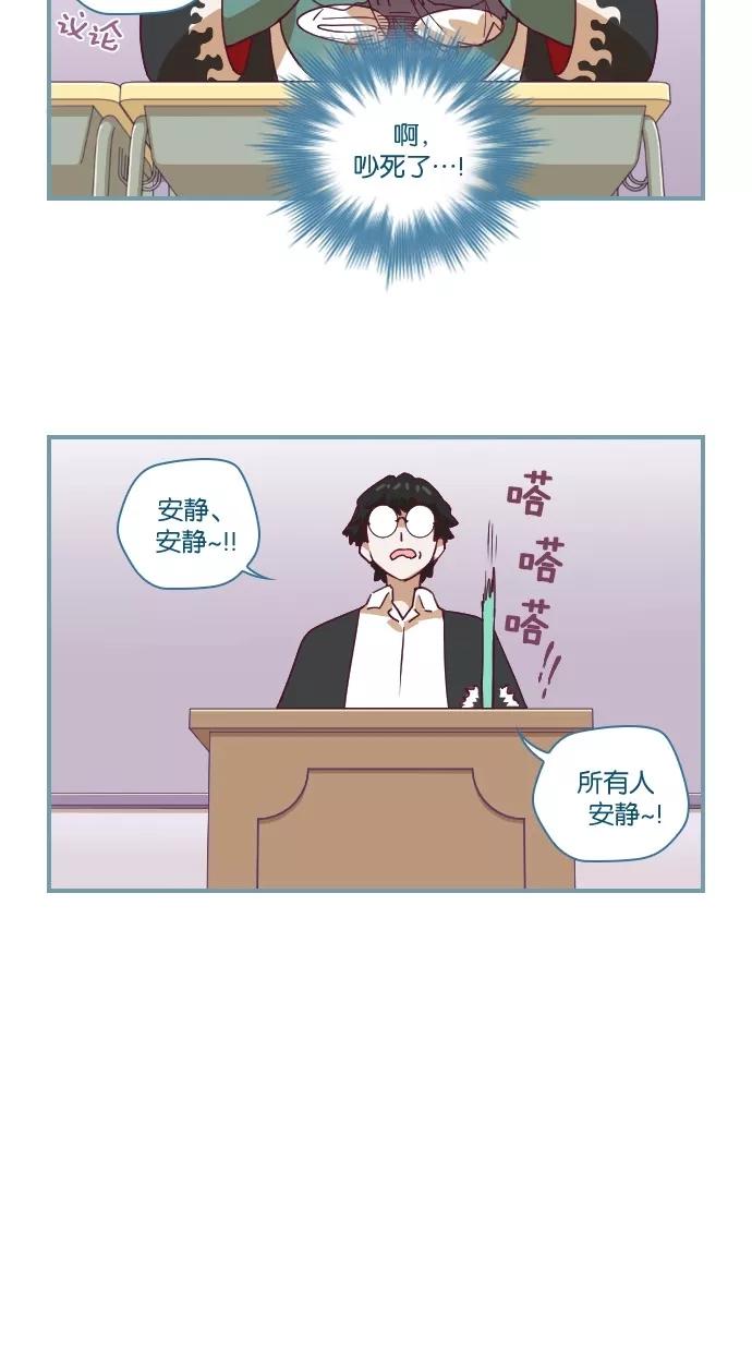 《重生高中》第45话 第14页