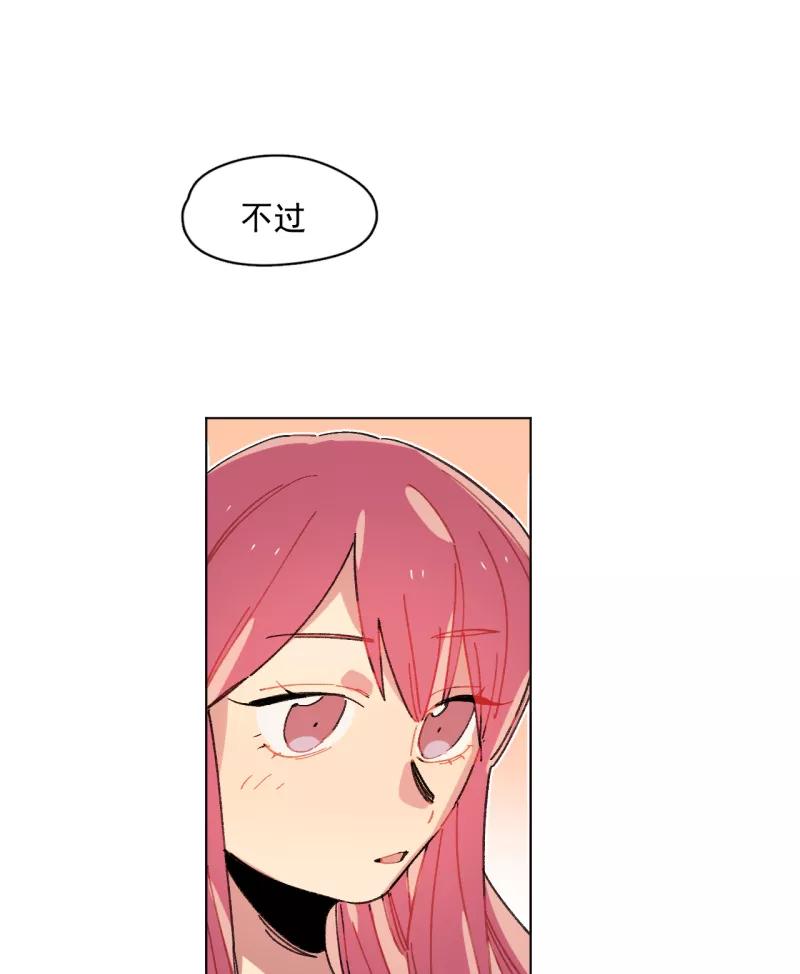 《潜蓝》第45话 第30页
