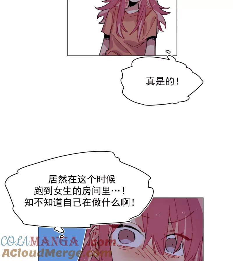 《潜蓝》第45话 第3页