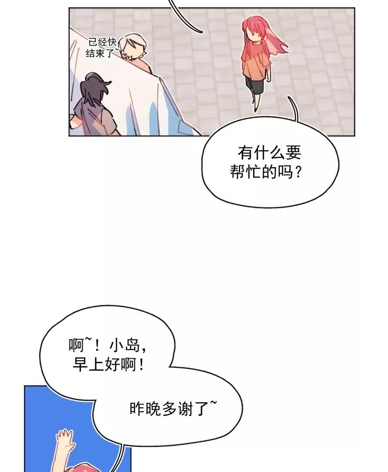 《潜蓝》第45话 第36页