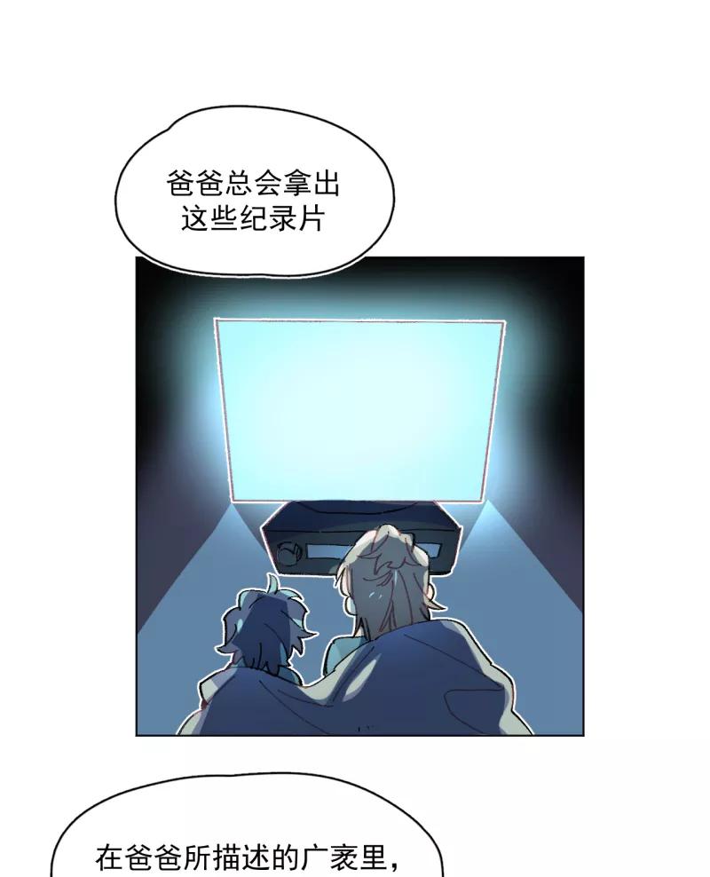 《潜蓝》第45话 第10页