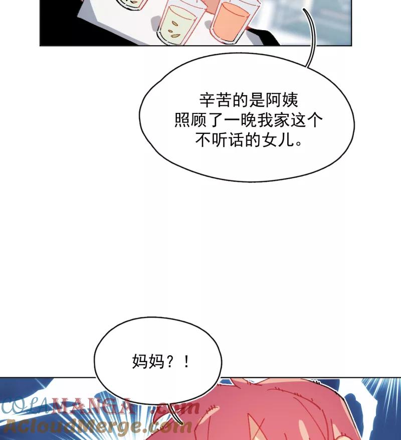 《潜蓝》第45话 第43页
