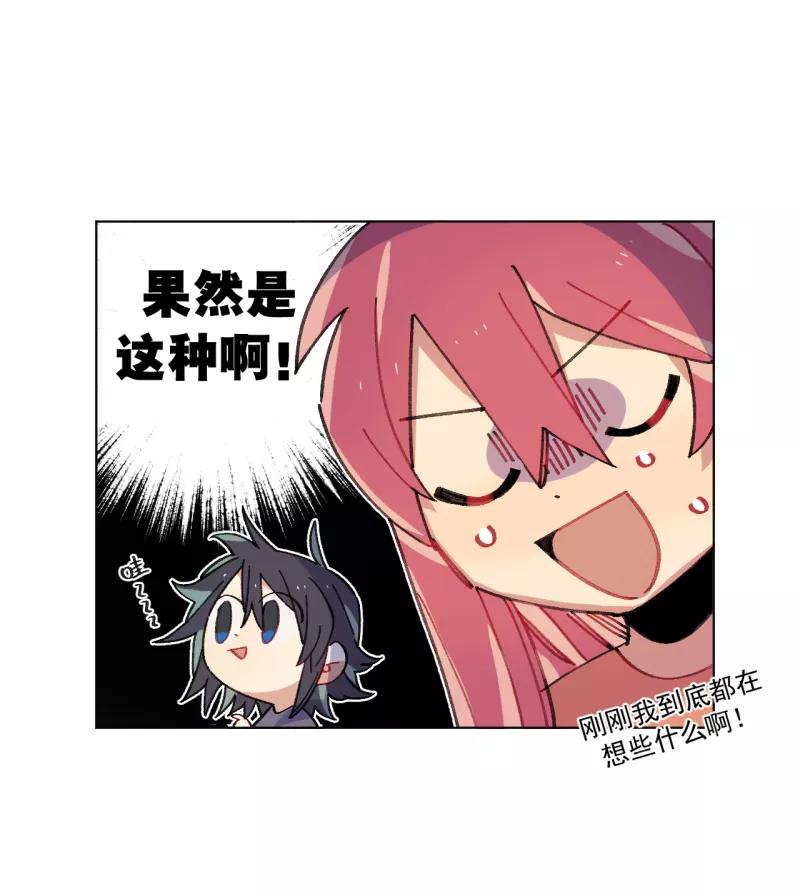 《潜蓝》第45话 第8页