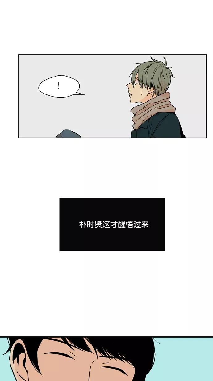 《皇太子的王子》第42话 第38页
