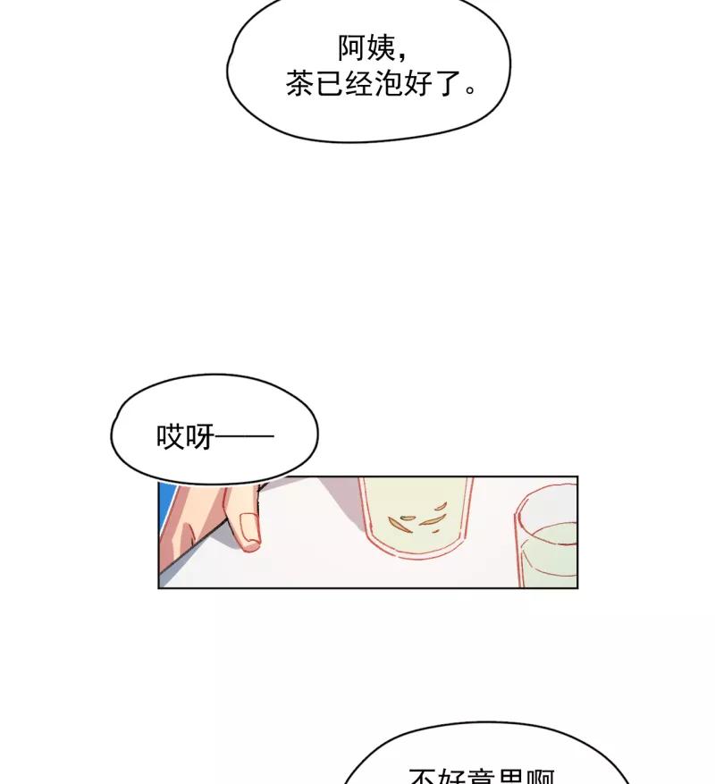 《潜蓝》第45话 第40页