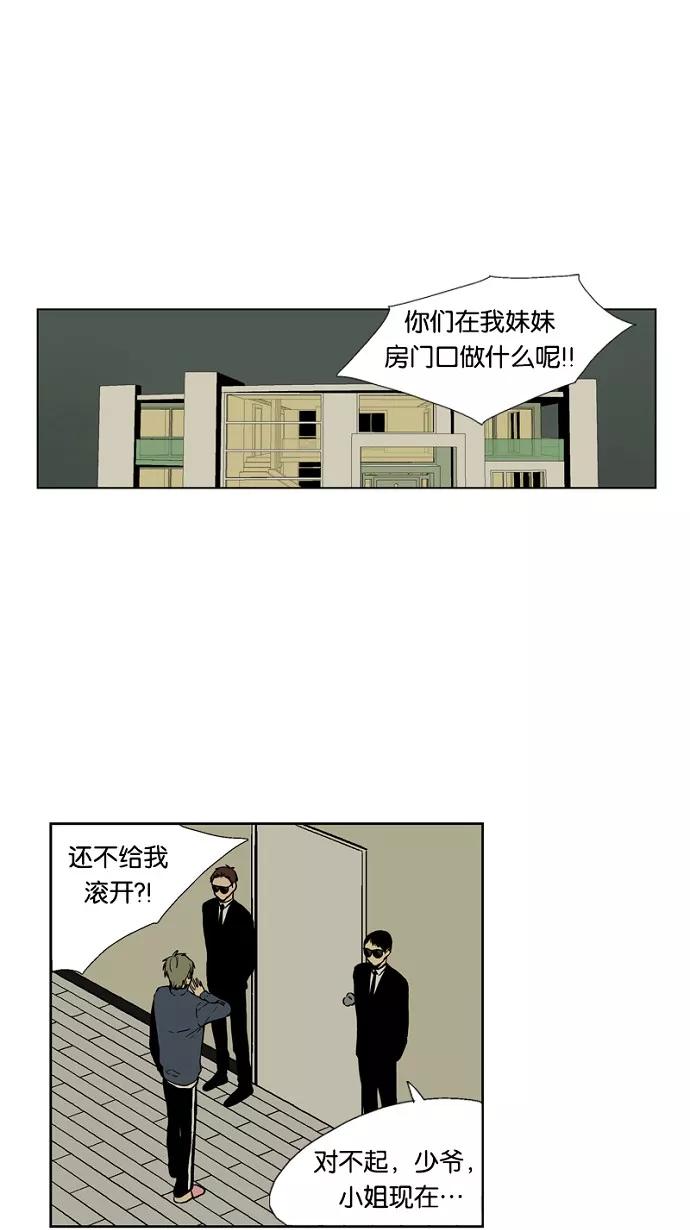 《皇太子的王子》第42话 第18页