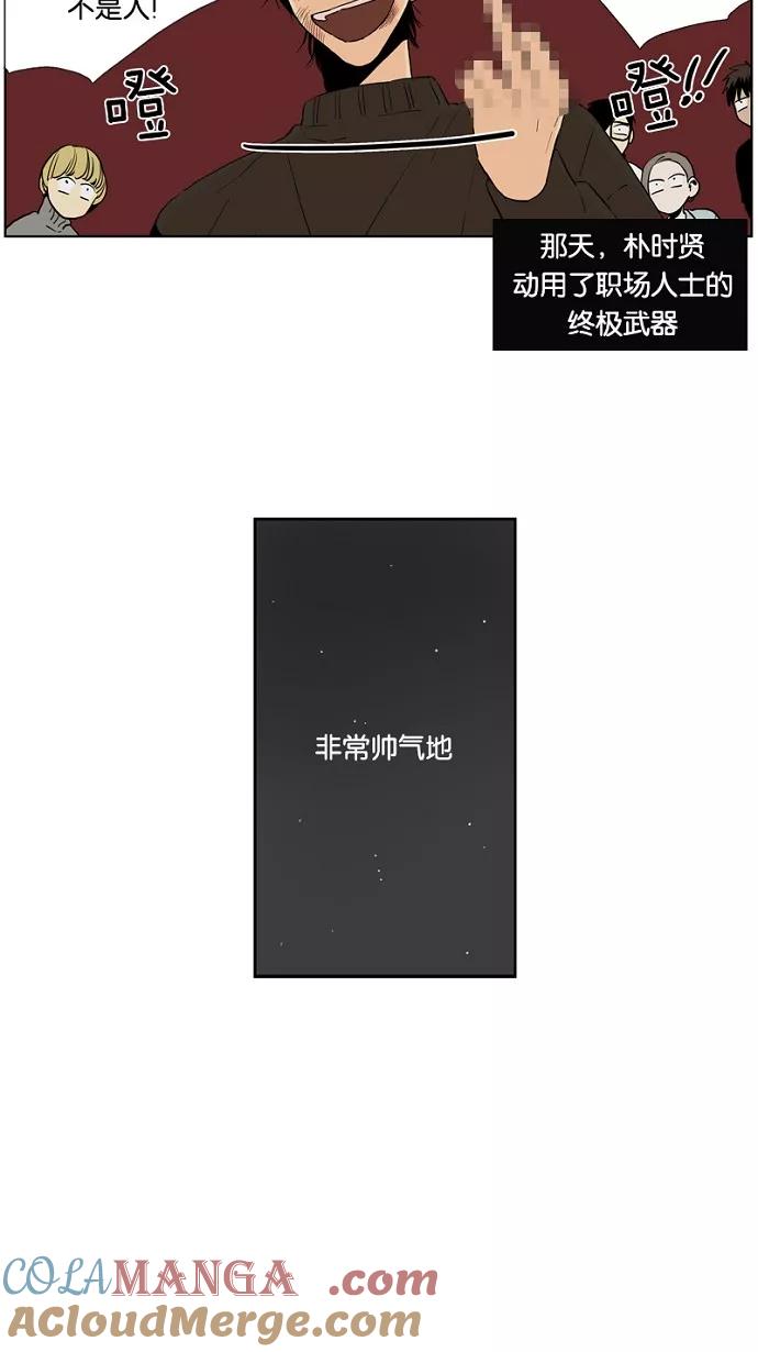 《皇太子的王子》第42话 第7页