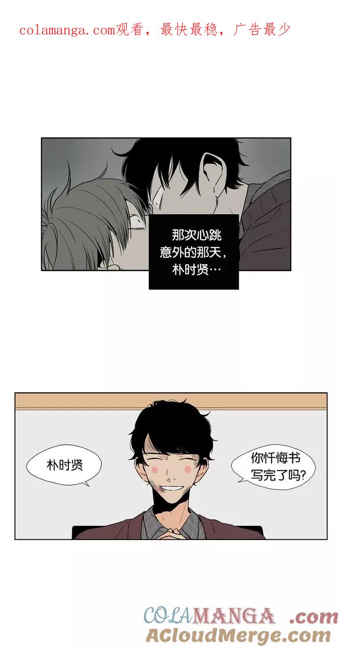 《皇太子的王子》第42话 第1页