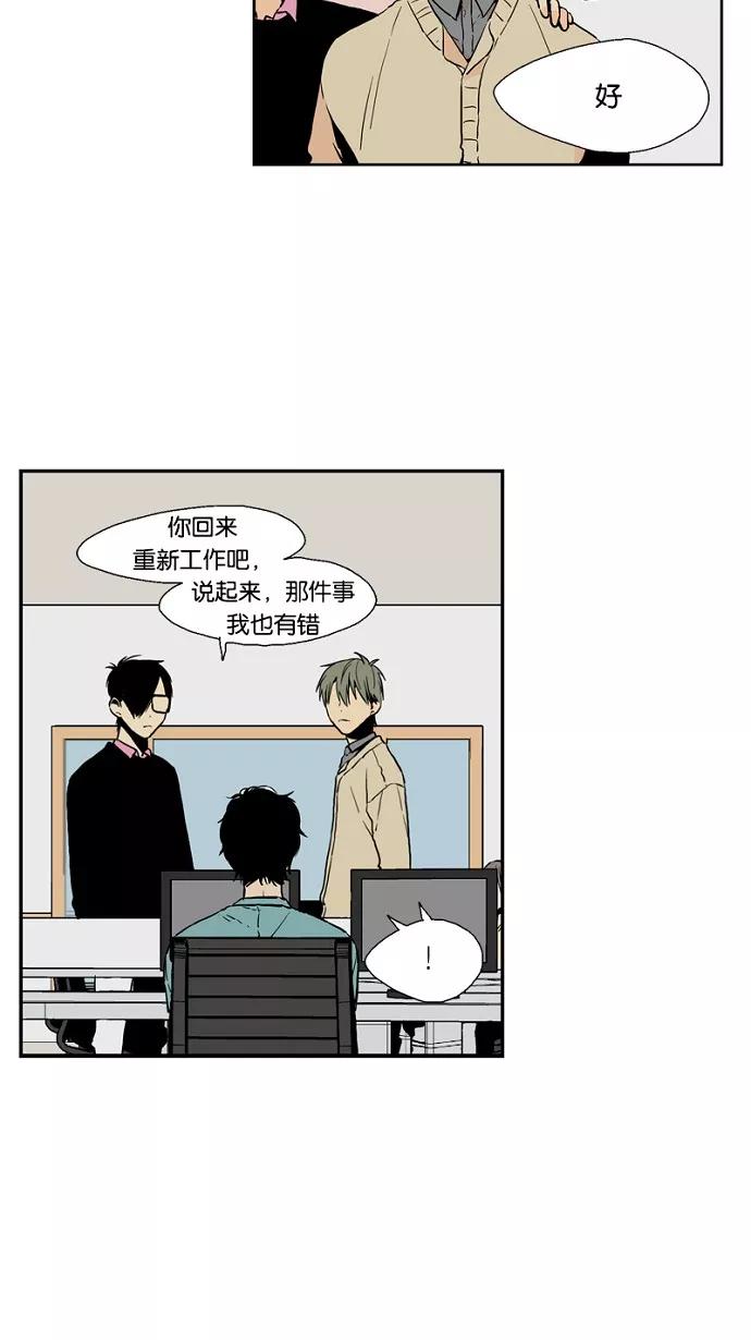 《皇太子的王子》第42话 第12页