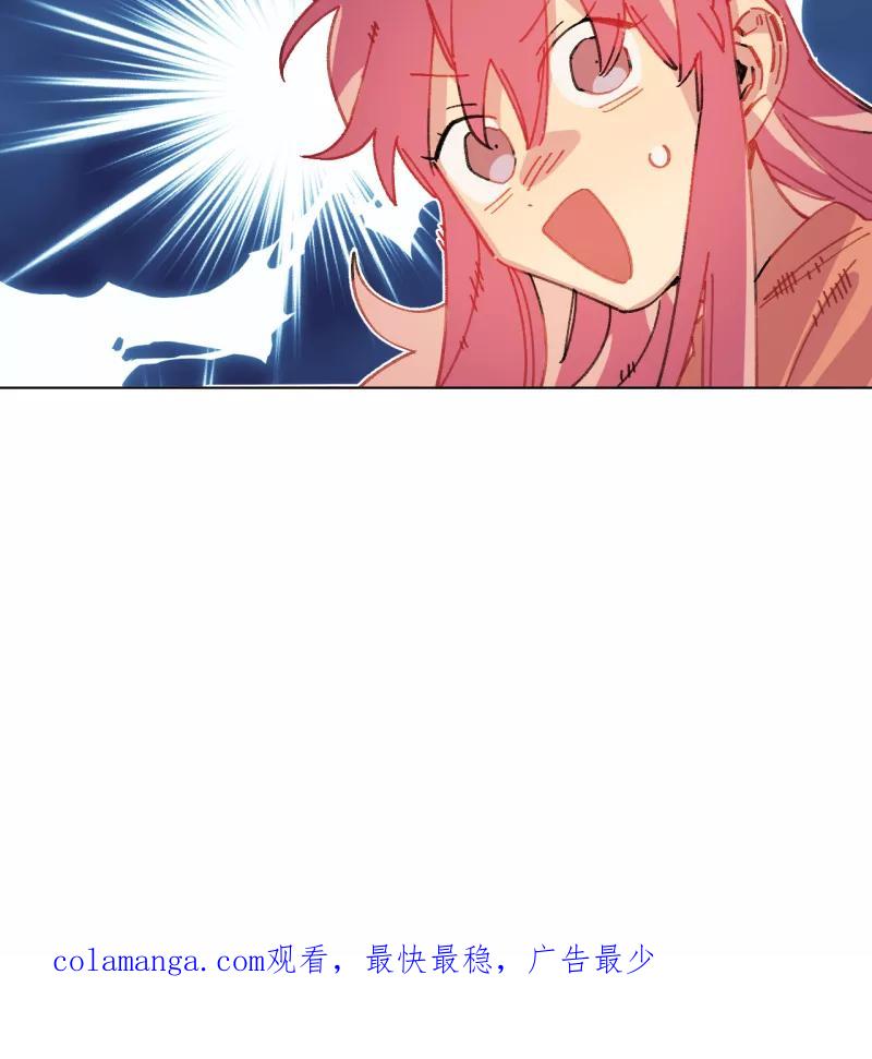 《潜蓝》第45话 第44页